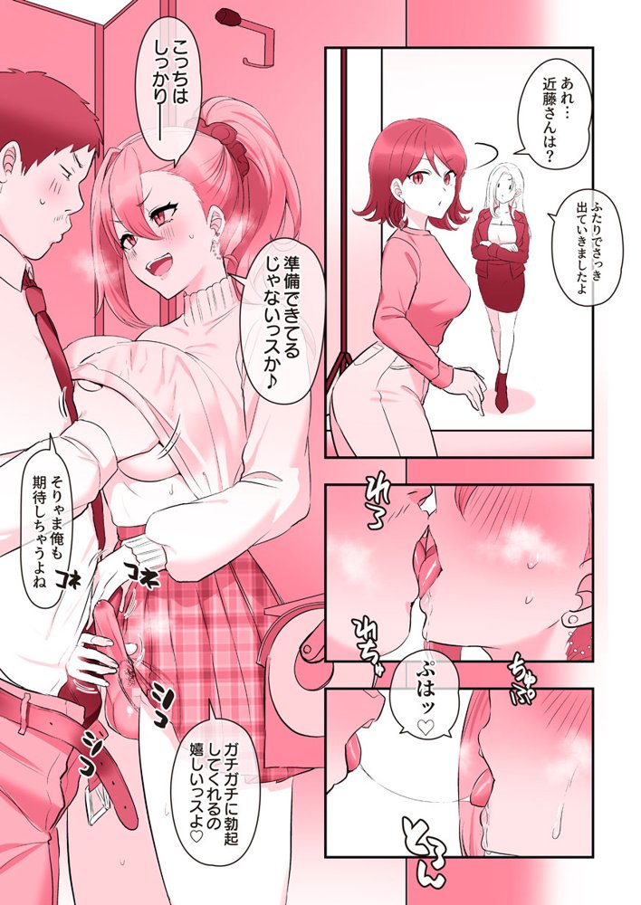 ふたなりのいる日常4【稲荷もち】 エロ同人誌画像 069