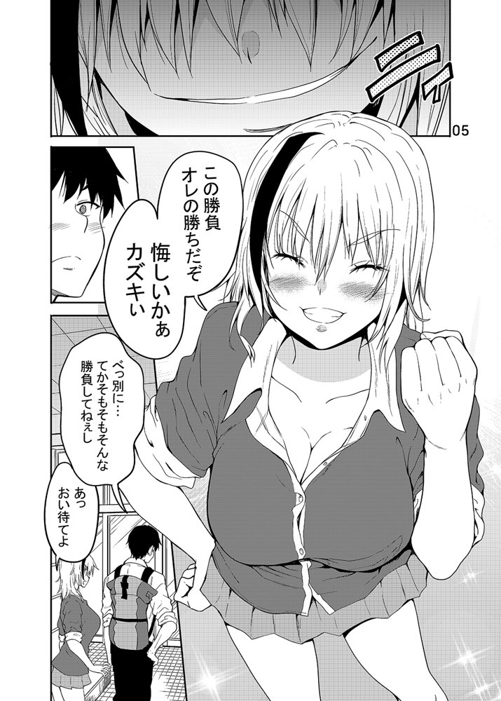 獅子王スバルにからまれる【Sweet  Avenue】 エロ同人誌画像 003