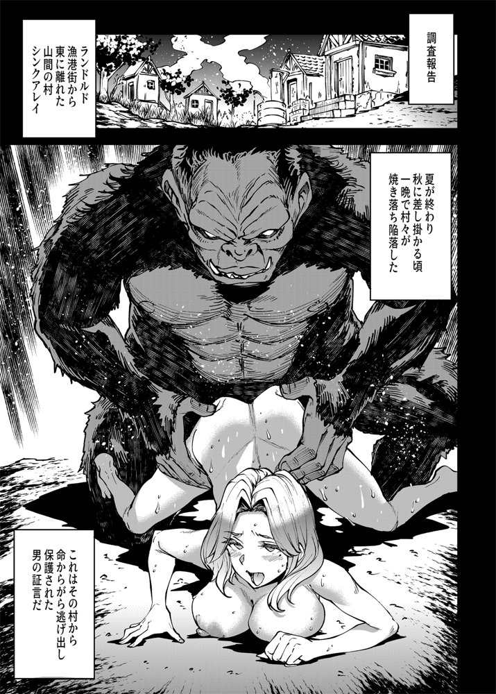 エレクトさわるコミッション原稿まとめました。【ERECTTOUCH】 エロ同人誌画像 009