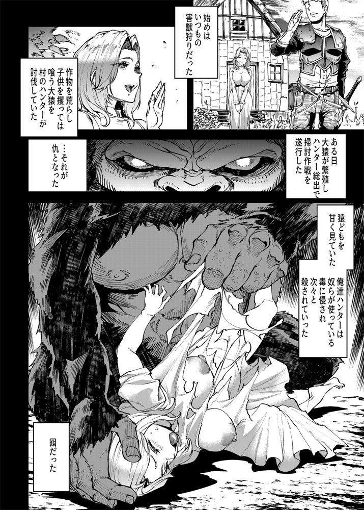 エレクトさわるコミッション原稿まとめました。【ERECTTOUCH】 エロ同人誌画像 010