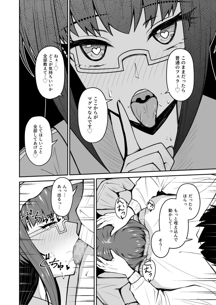 幼馴染はオタク仲間の爆乳同人作家【青嶋トオル】 エロ同人誌画像 006
