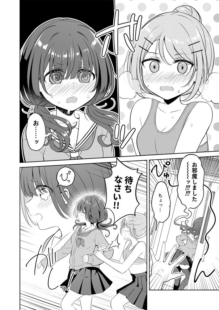 お昼休みが終わるまで【BetweenGirls】 エロ同人誌画像 006