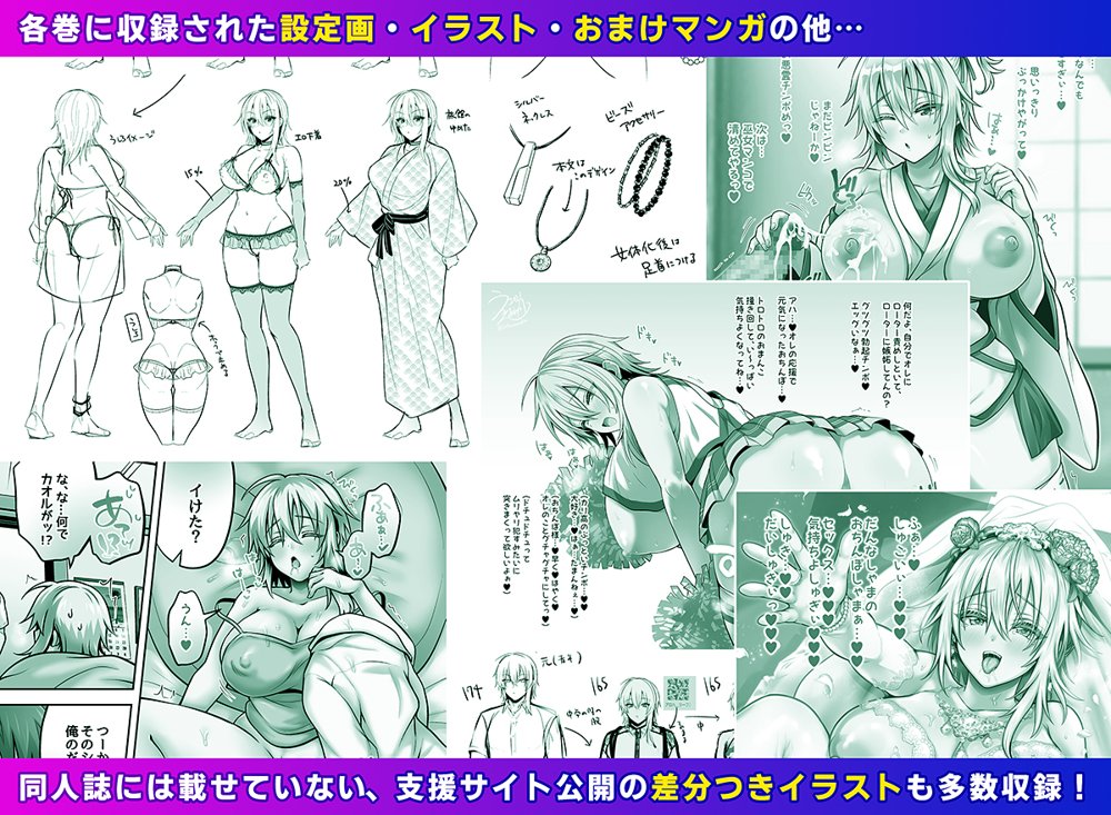 俺の親友はTS（性転換）体質 総集編2【UTEN＋】 エロ同人誌画像 008