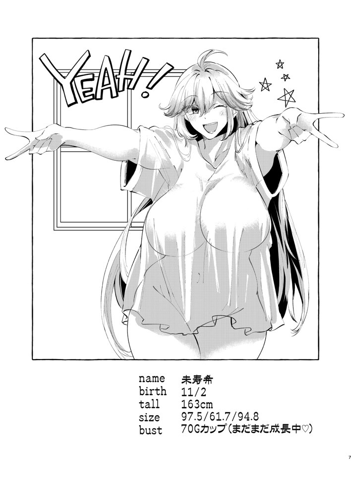 うちにいるあの子はあまあまSっ子ギャル【くろすかんとりい。】 エロ同人誌画像 006