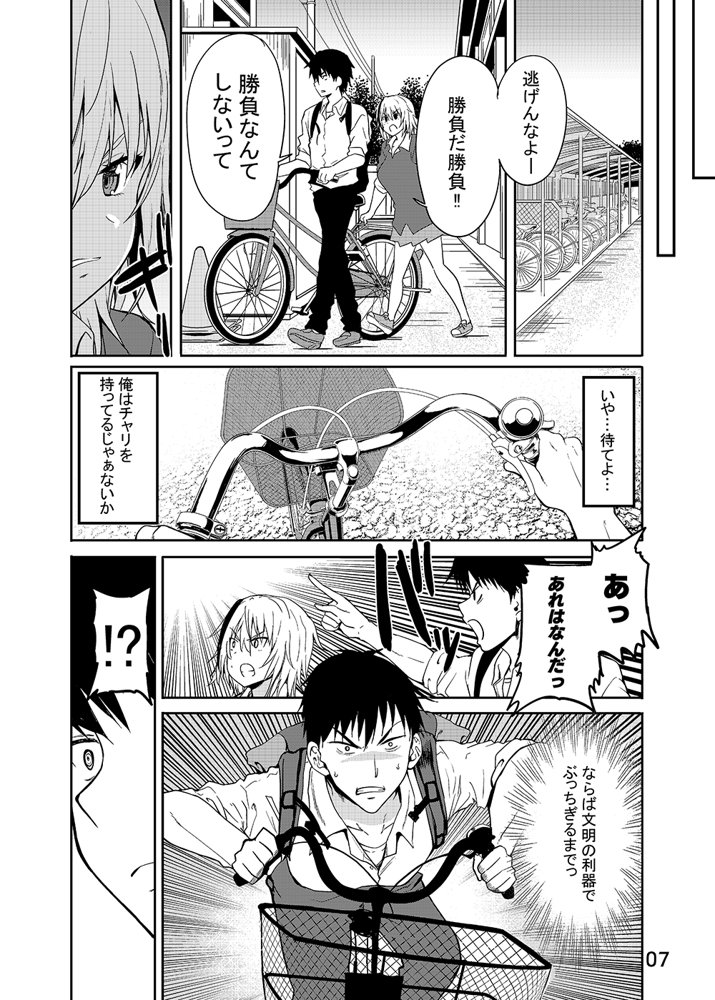 獅子王スバルにからまれる【Sweet  Avenue】 エロ同人誌画像 005
