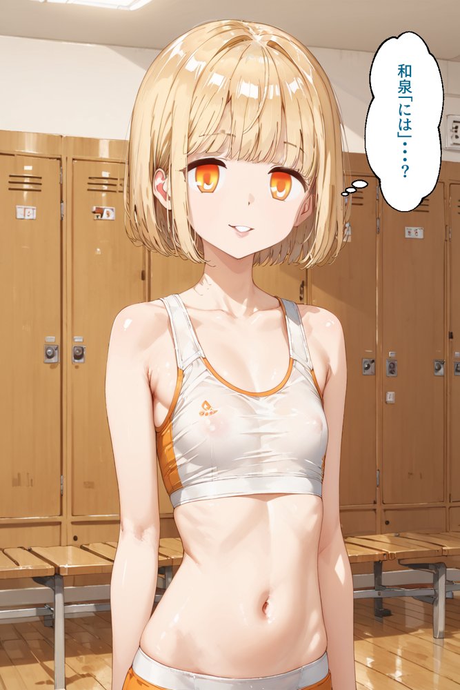 可愛いだけにされちゃう式守さん2【NTR Paradox】 エロ同人誌画像 076