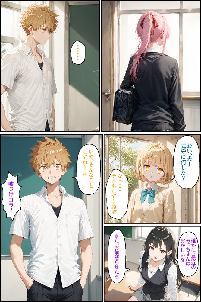 可愛いだけにされちゃう式守さん2【NTR Paradox】 エロ同人誌画像 080