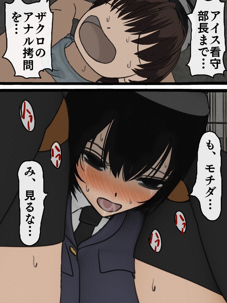 監獄玩具 5〜性処理係として女子刑務所に収監された僕〜【搾精研究所】 エロ同人誌画像 008