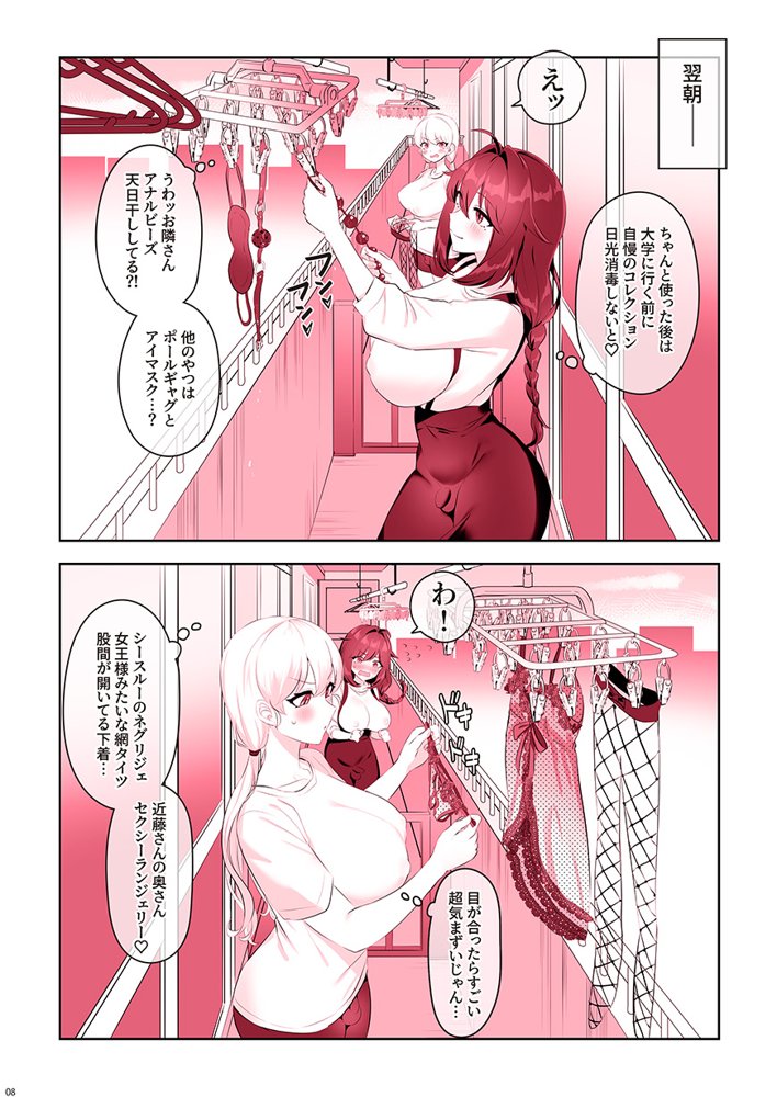 ふたなりメイドぱにっく【稲荷もち】 エロ同人誌画像 093