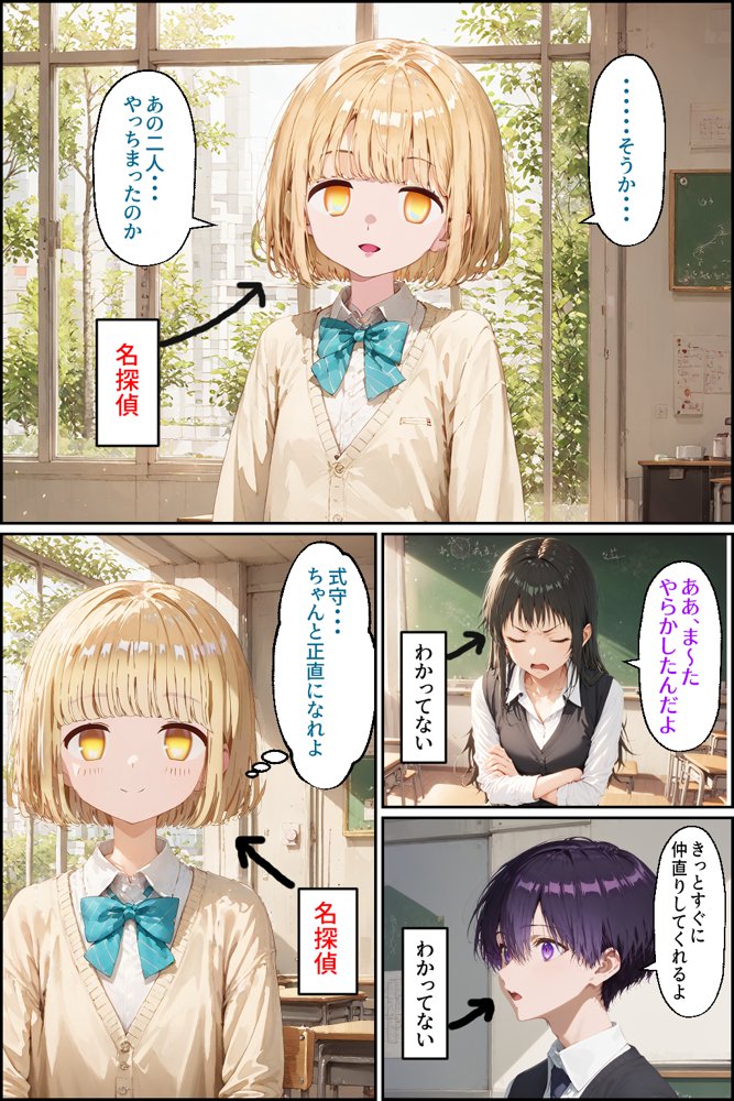 可愛いだけにされちゃう式守さん2【NTR Paradox】 エロ同人誌画像 082