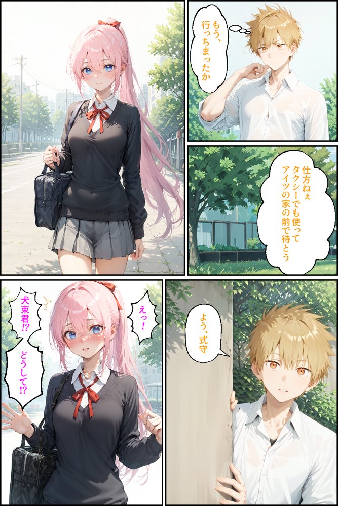 可愛いだけにされちゃう式守さん2【NTR Paradox】 エロ同人誌画像 083