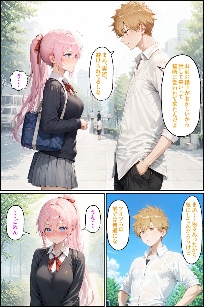 可愛いだけにされちゃう式守さん2【NTR Paradox】 エロ同人誌画像 084