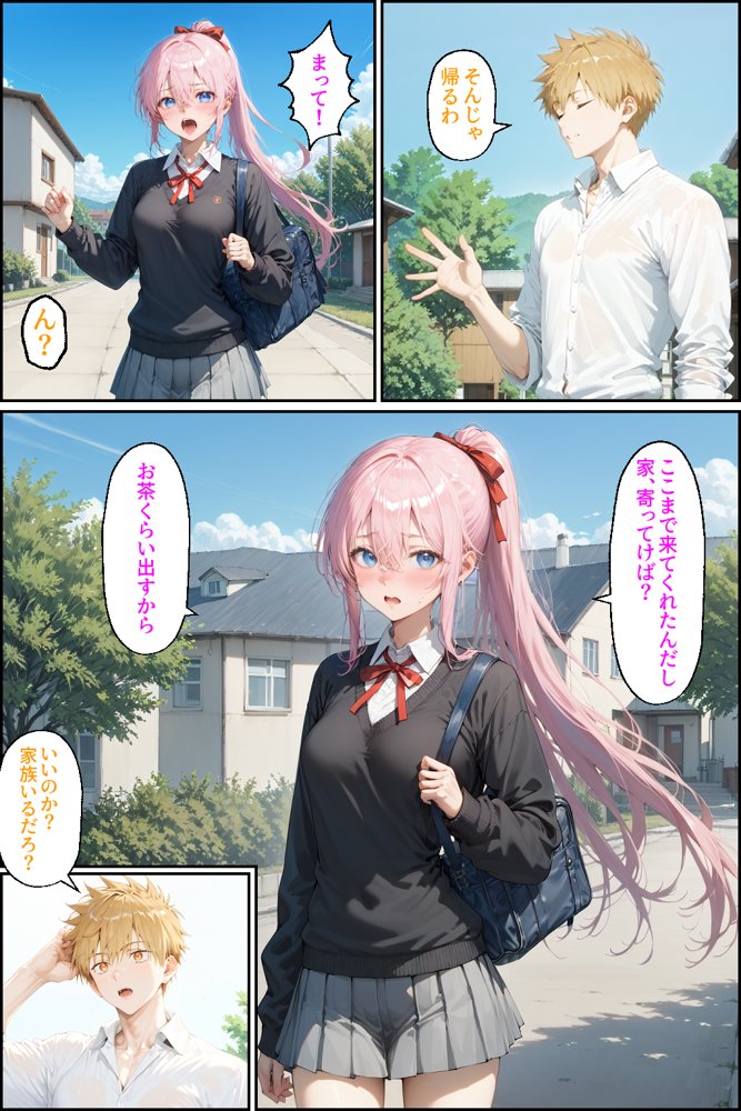 可愛いだけにされちゃう式守さん2【NTR Paradox】 エロ同人誌画像 085
