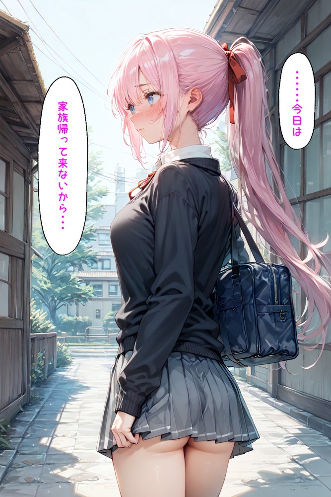 可愛いだけにされちゃう式守さん2【NTR Paradox】 エロ同人誌画像 086