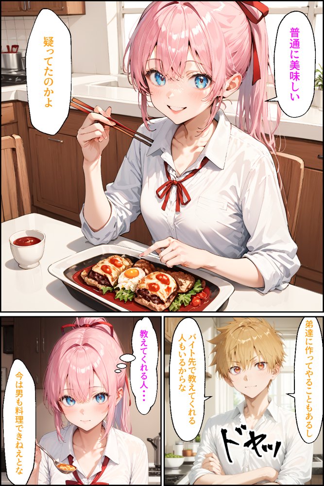 可愛いだけにされちゃう式守さん2【NTR Paradox】 エロ同人誌画像 089