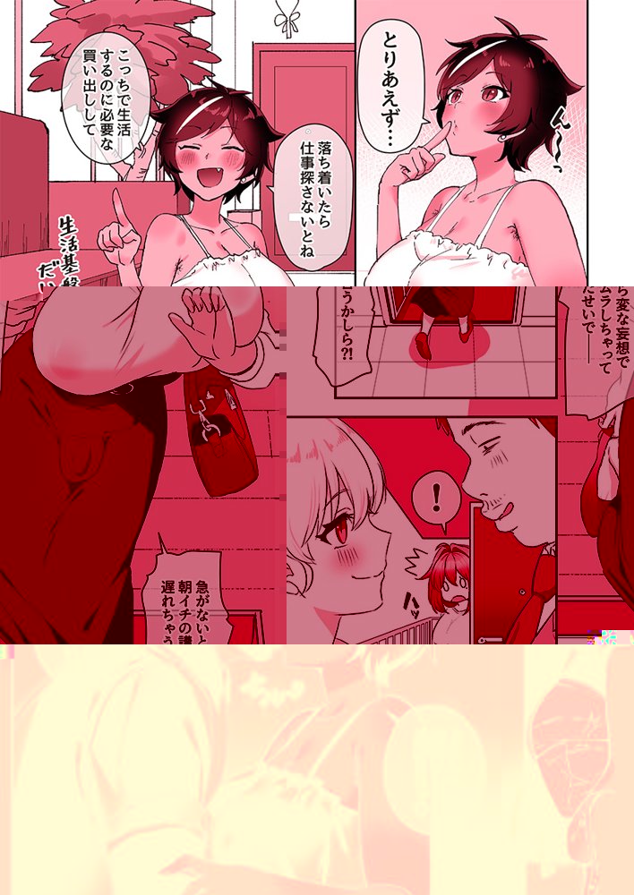 ふたなりメイドぱにっく【稲荷もち】 エロ同人誌画像 101