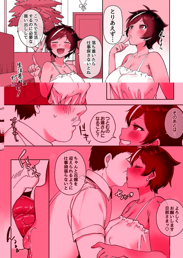 ふたなりのいる日常3【稲荷もち】 エロ同人誌画像 109
