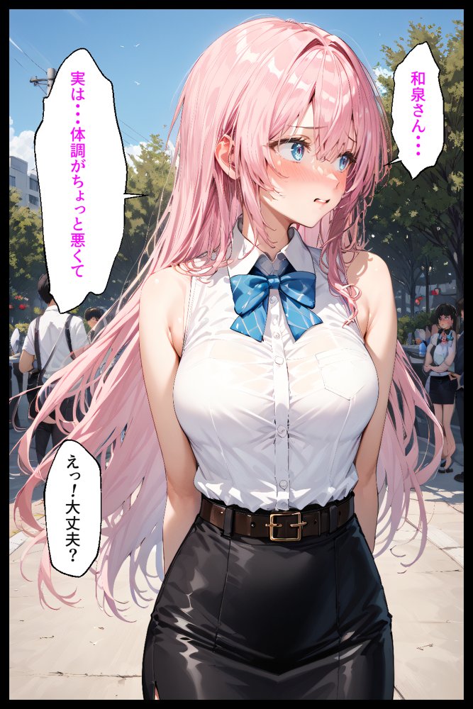 可愛いだけにされちゃう式守さん2【NTR Paradox】 エロ同人誌画像 091