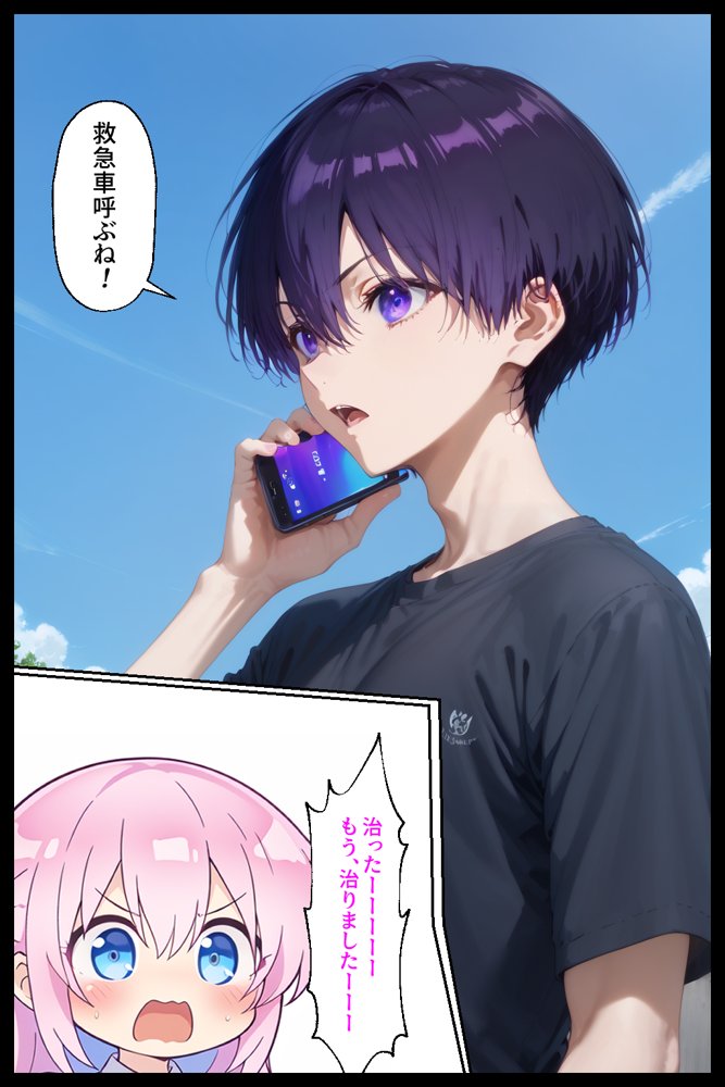 可愛いだけにされちゃう式守さん2【NTR Paradox】 エロ同人誌画像 093
