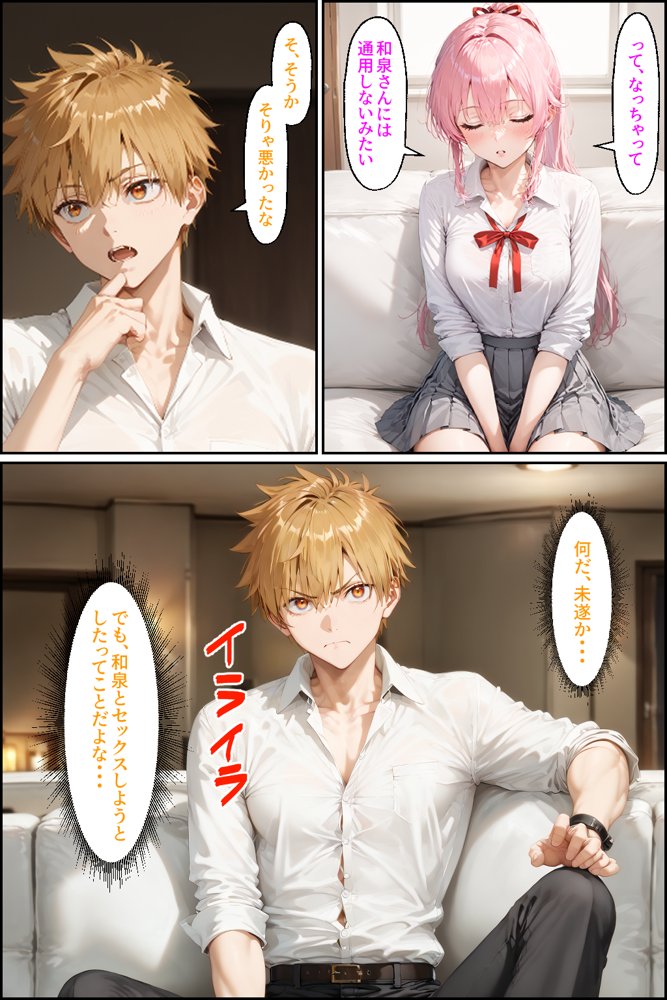 可愛いだけにされちゃう式守さん2【NTR Paradox】 エロ同人誌画像 094