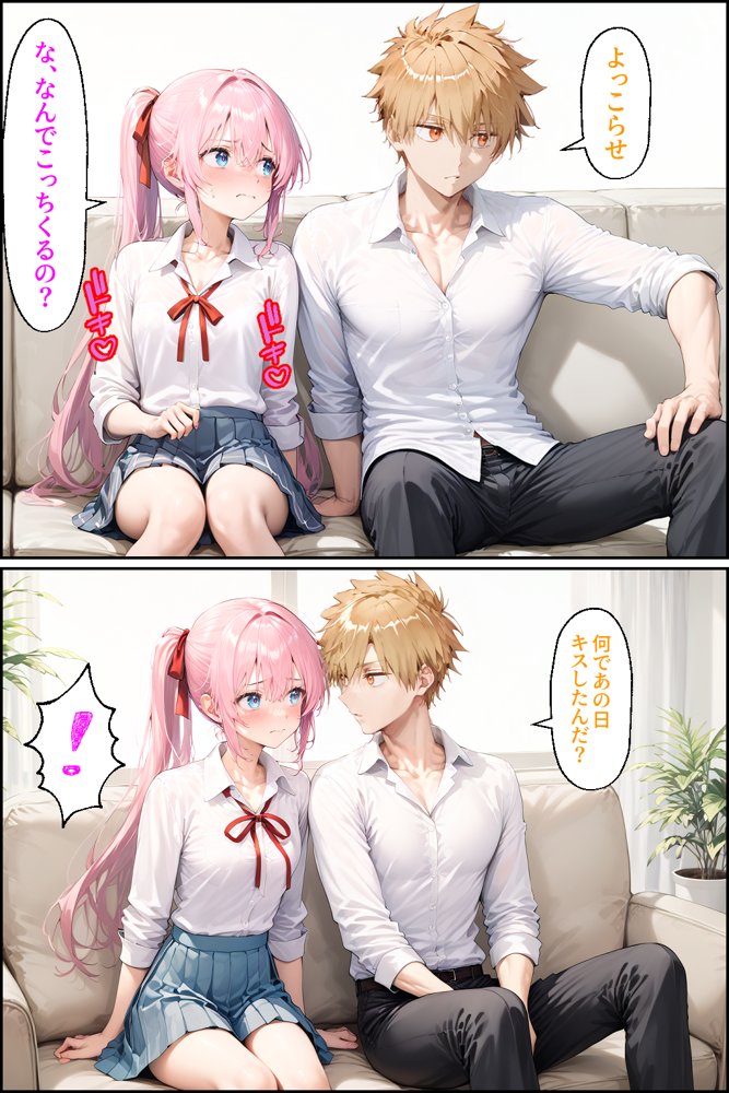 可愛いだけにされちゃう式守さん2【NTR Paradox】 エロ同人誌画像 096