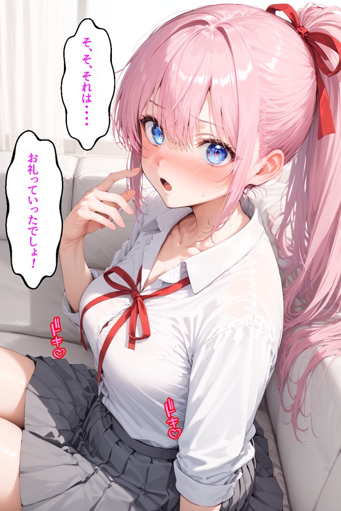 可愛いだけにされちゃう式守さん2【NTR Paradox】 エロ同人誌画像 097
