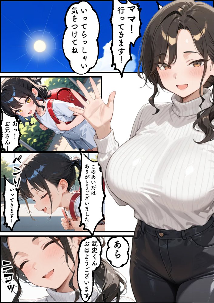 お金に困る隣の娘持ち未亡人（32）の相談から始まるイチャラブ関係の話【もみじもみもみ工房】 エロ同人誌画像 001