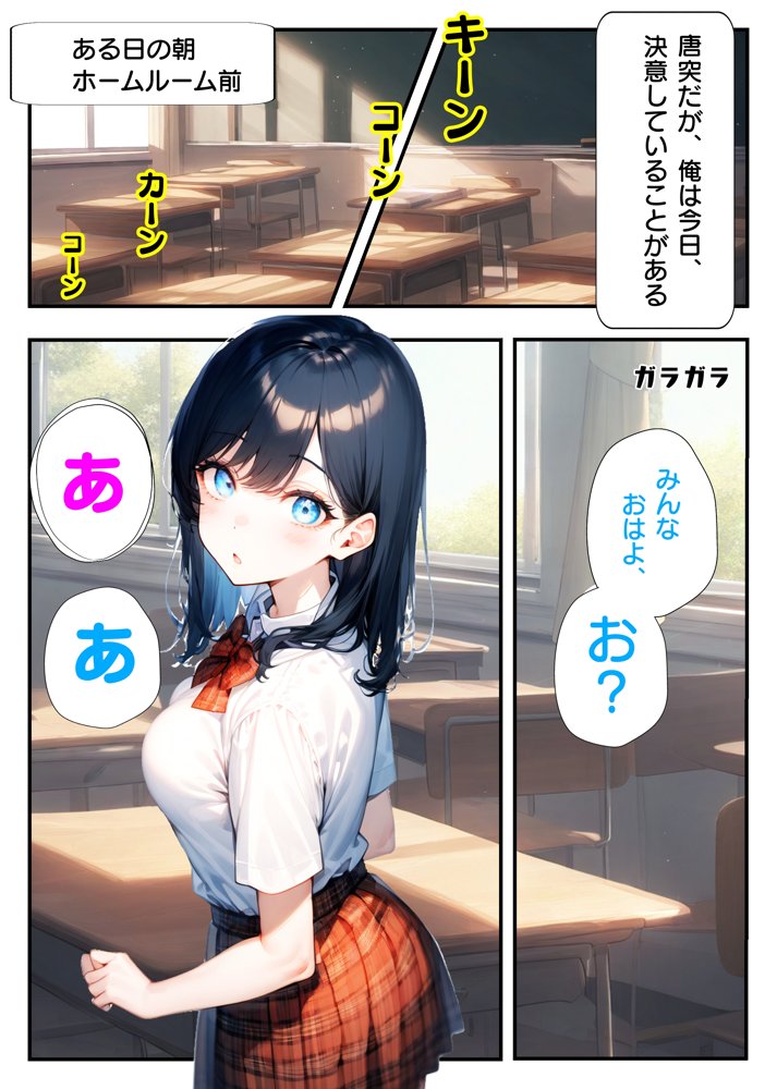 無自覚Mな幼馴染を激突き中出し連続セックスでイかせまくった結果ついに目覚めた話【ぜぶらわーくす】 エロ同人誌画像 001