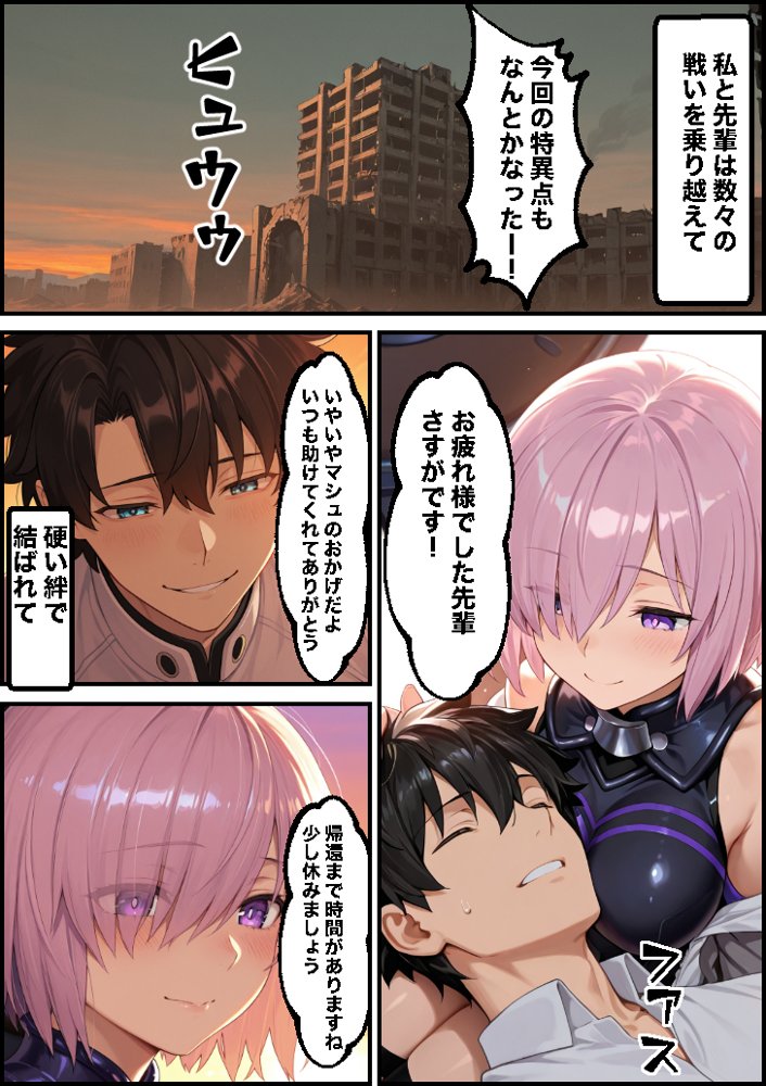 先輩ごめんなさい後輩がサポート先で何度も抱かれて快楽堕ちする話【もみじもみもみ工房】 エロ同人誌画像 001
