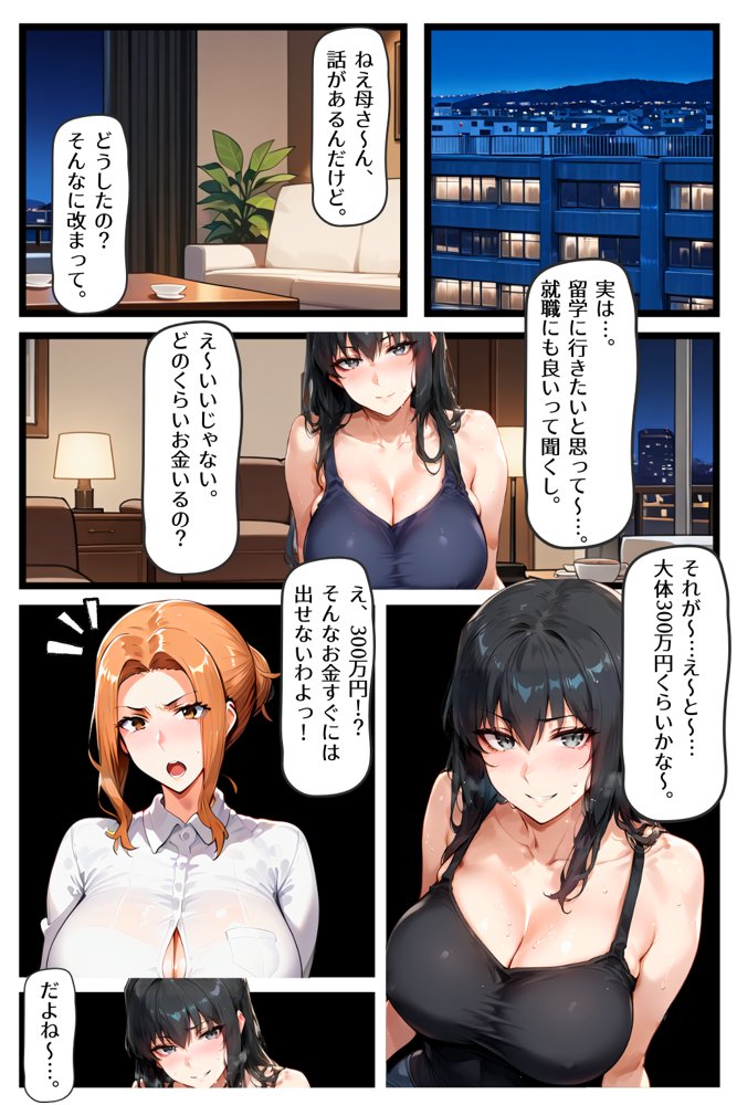橘さん家ノ性事情 橘●香の恥辱の日々【かるぴすつゆだくで】 エロ同人誌画像 001