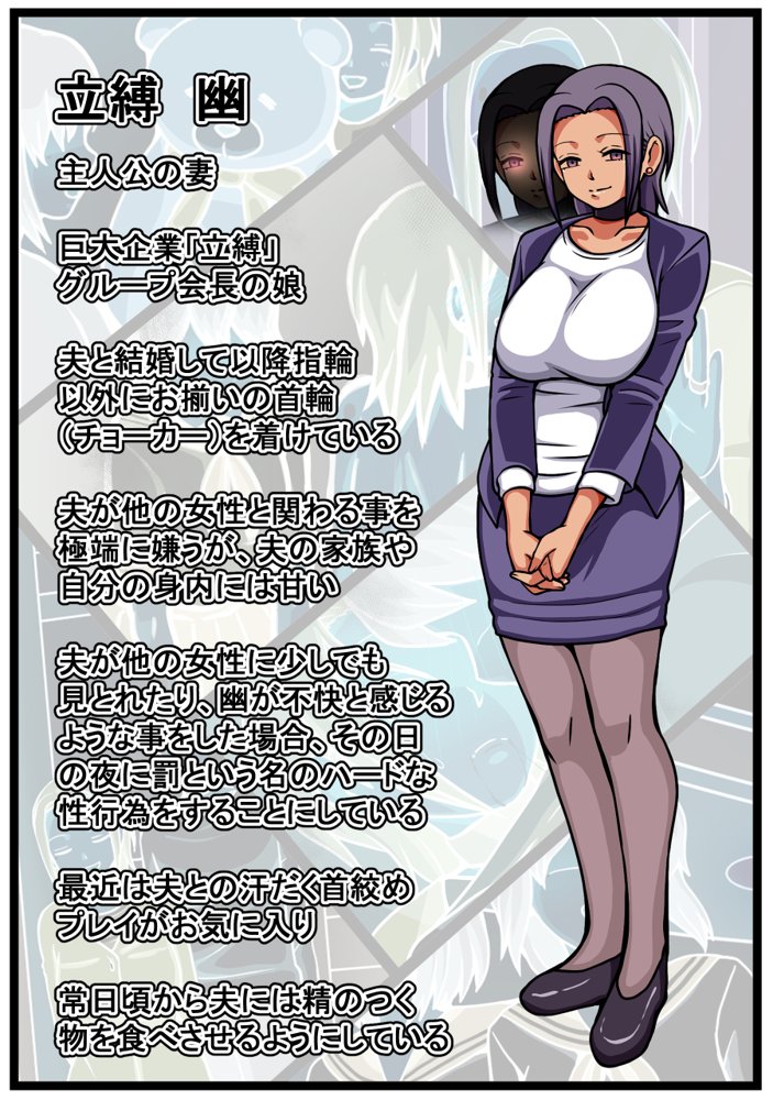 妹2人の前でヤンデレ妻とハードなセックスをする話【海鮮堂】 エロ同人誌画像 002
