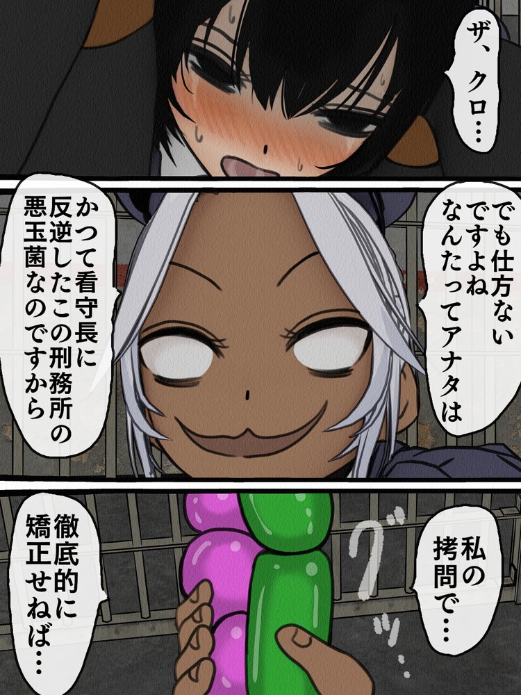 監獄玩具 5〜性処理係として女子刑務所に収監された僕〜【搾精研究所】 エロ同人誌画像 010