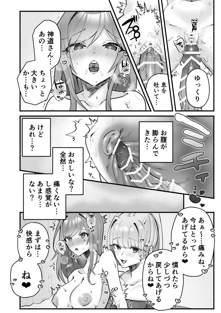 淫習のある村にて私は恋をしました【煮沸亭消毒】 エロ同人誌画像 010
