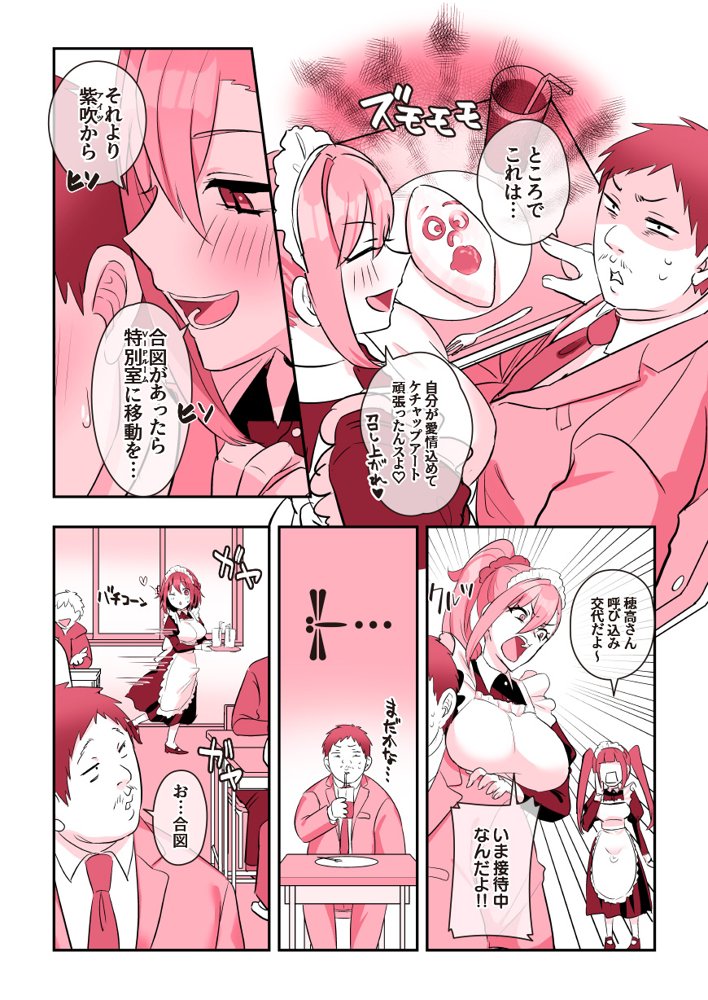 ふたなりのいる日常4【稲荷もち】 エロ同人誌画像 123