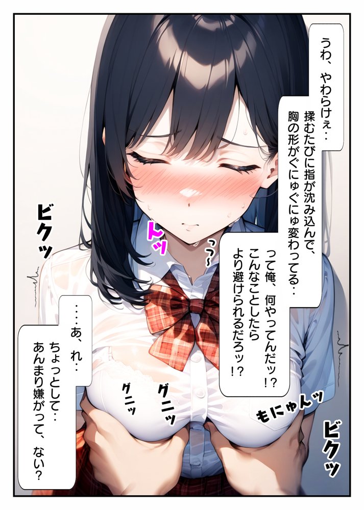 無自覚Mな幼馴染を激突き中出し連続セックスでイかせまくった結果ついに目覚めた話【ぜぶらわーくす】 エロ同人誌画像 010