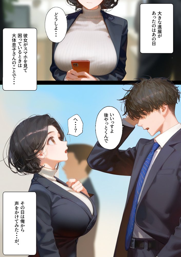 憧れの子持ち上司とあまあま孕ませエッチする話【柑橘堂】 エロ同人誌画像 010