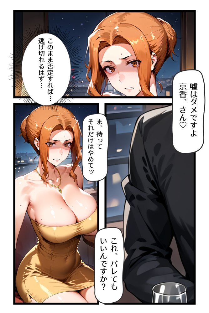 橘さん家ノ性事情 橘●香の恥辱の日々【かるぴすつゆだくで】 エロ同人誌画像 010
