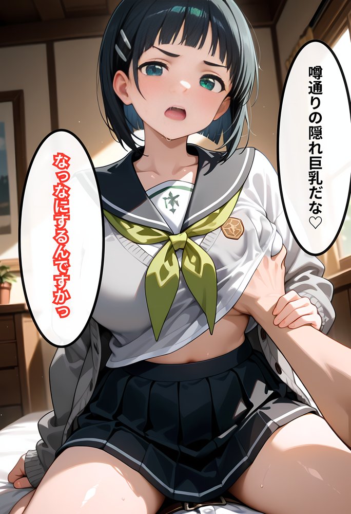SAO桐ケ谷直葉 恥辱調教【461枚】【だんぼる】 無料エロ漫画（同人誌）サンプル画像002