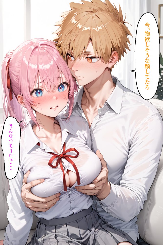 可愛いだけにされちゃう式守さん2【NTR Paradox】 エロ同人誌画像 105