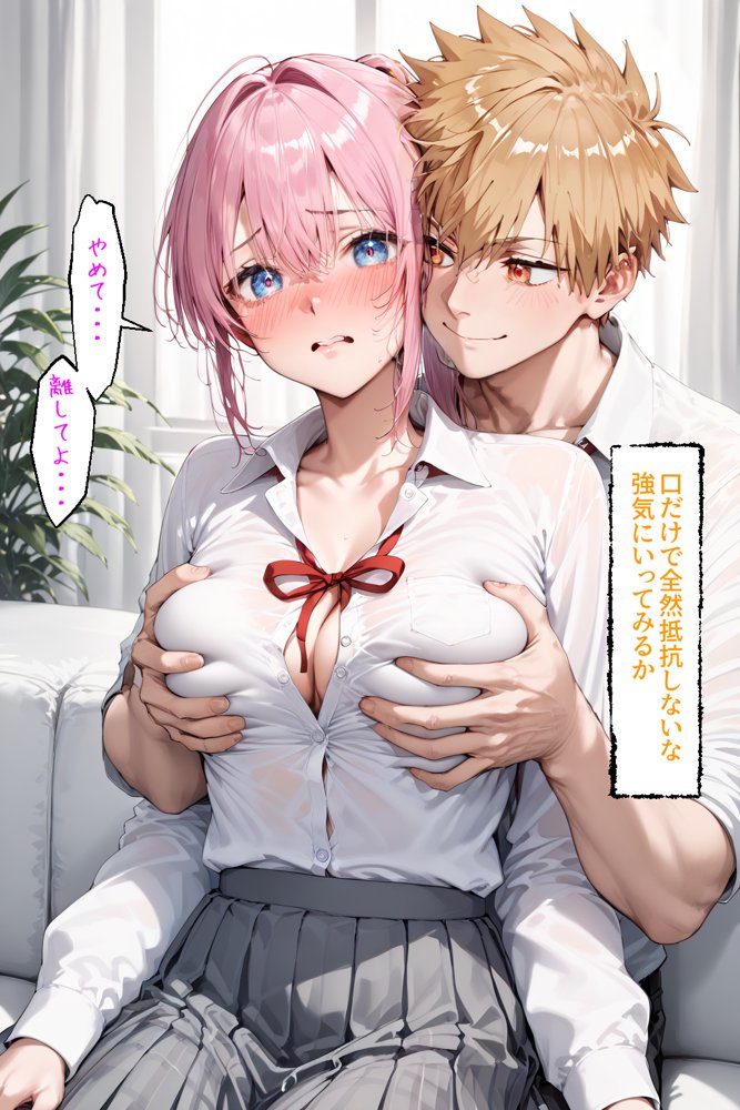 可愛いだけにされちゃう式守さん2【NTR Paradox】 エロ同人誌画像 106