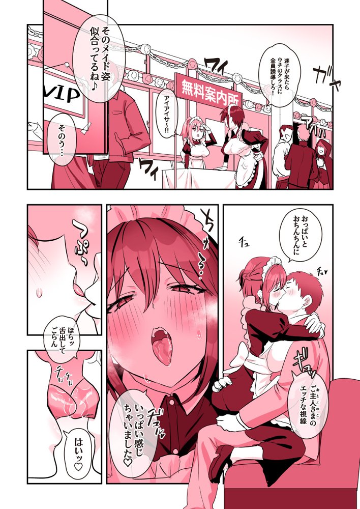 ふたなりのいる日常4【稲荷もち】 エロ同人誌画像 134