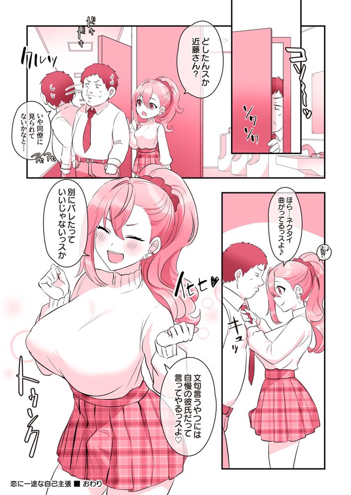 ふたなりのいる日常4【稲荷もち】 エロ同人誌画像 137