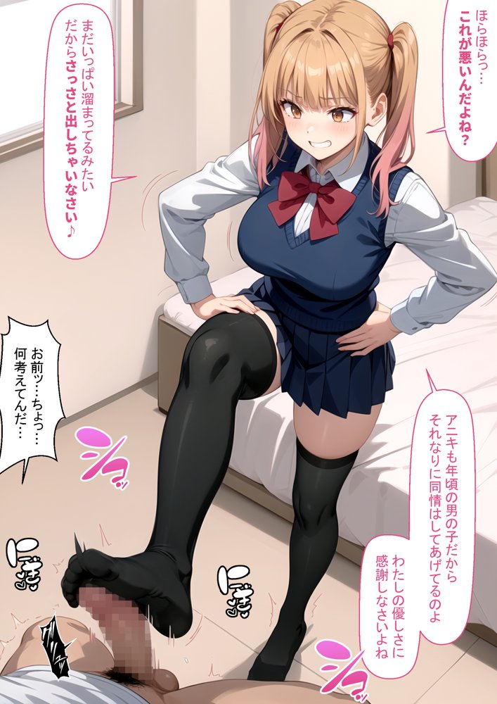 脚コキだけで絶対にセックスさせないクソ生意気義妹に我慢できず全部の穴を犯してやった結果【ラブリークラフト】 エロ同人誌画像 013