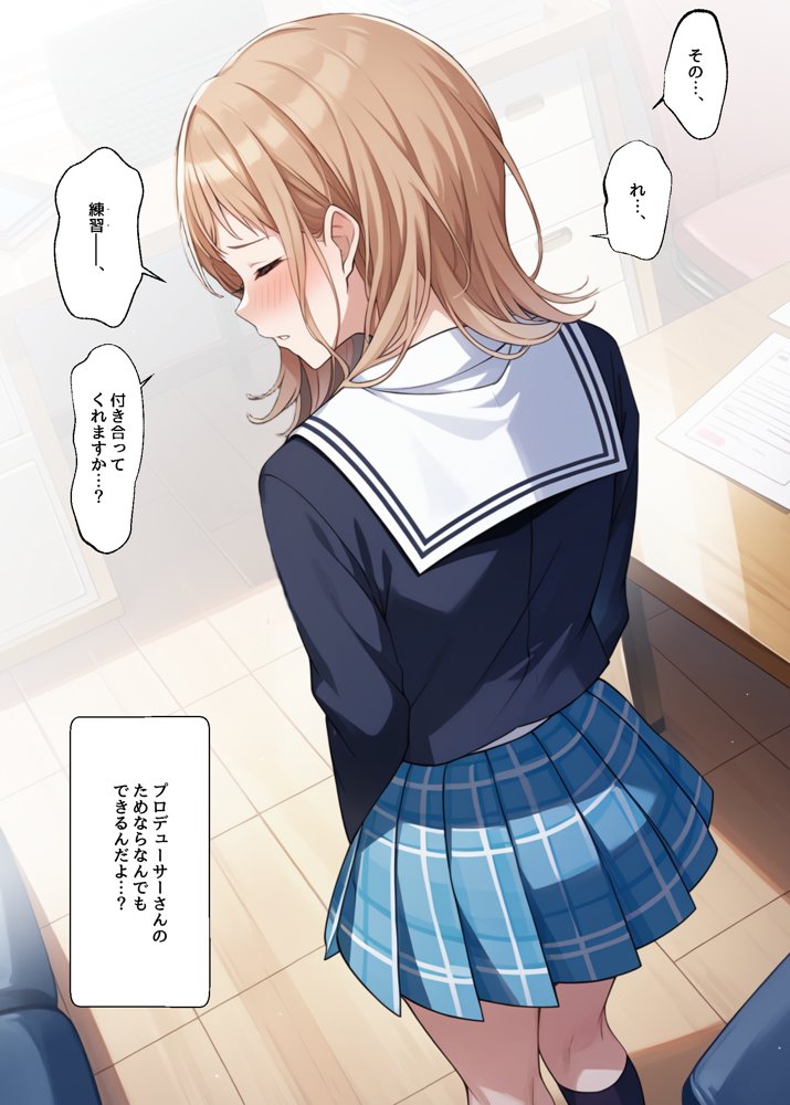 アイドルがプロデューサーと性接待の練習する話【アイ屋】 エロ同人誌画像 013