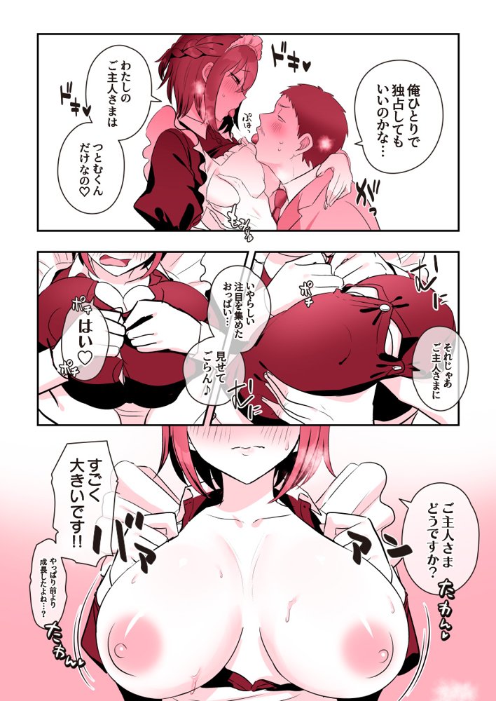 ふたなりのいる日常4【稲荷もち】 エロ同人誌画像 144