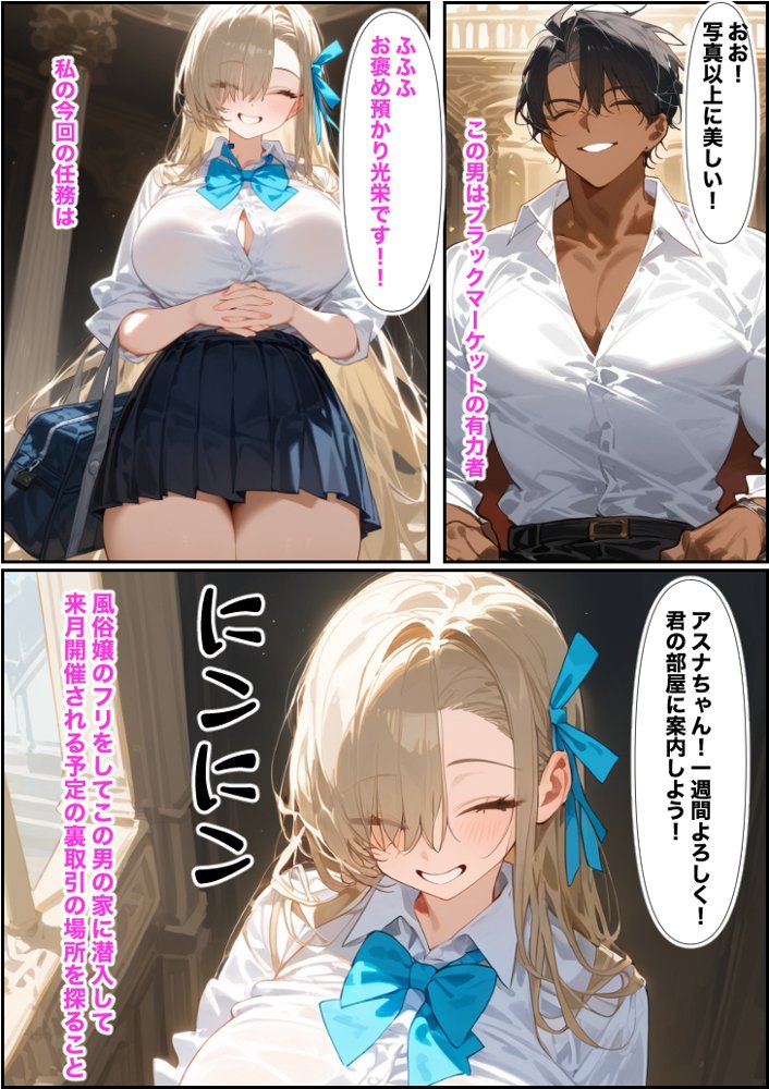ご主人様ごめん…弄ばれた七日間【もみじもみもみ工房】 エロ同人誌画像 011