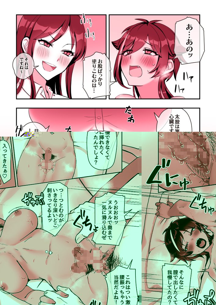 ふたなりのいる日常4【稲荷もち】 エロ同人誌画像 154
