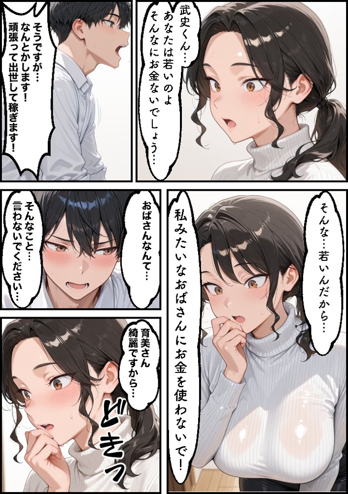 お金に困る隣の娘持ち未亡人（32）の相談から始まるイチャラブ関係の話【もみじもみもみ工房】 エロ同人誌画像 013