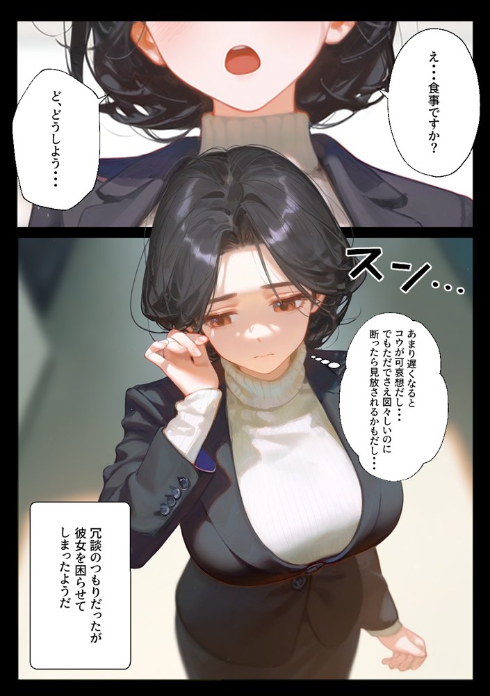憧れの子持ち上司とあまあま孕ませエッチする話【柑橘堂】 エロ同人誌画像 013