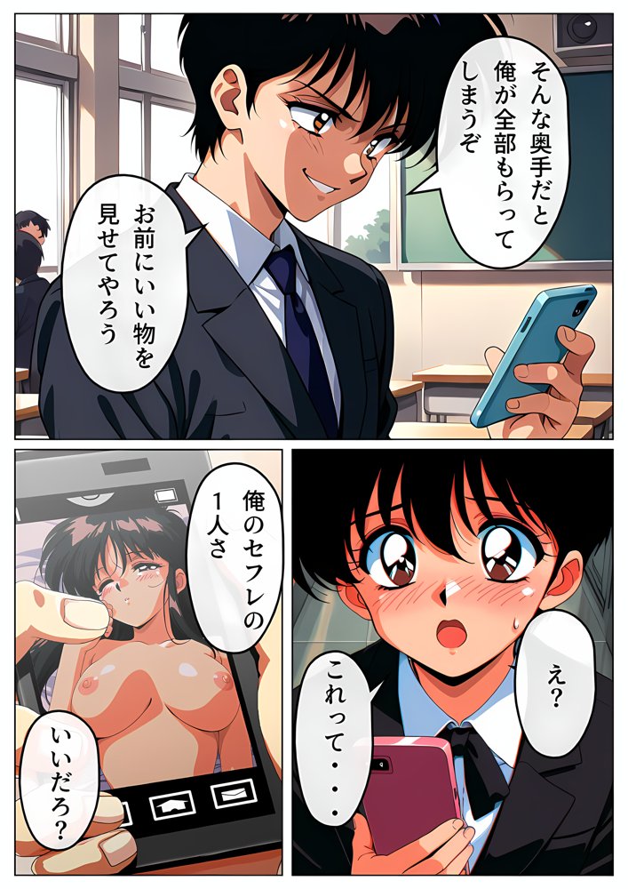 ヤリチン男に侵略される学園【雷覇】 エロ同人誌画像 013